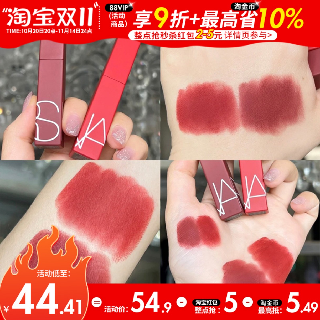 【保税】福利清仓Nars纳斯细管唇膏哑光空气水雾唇釉802 136 103