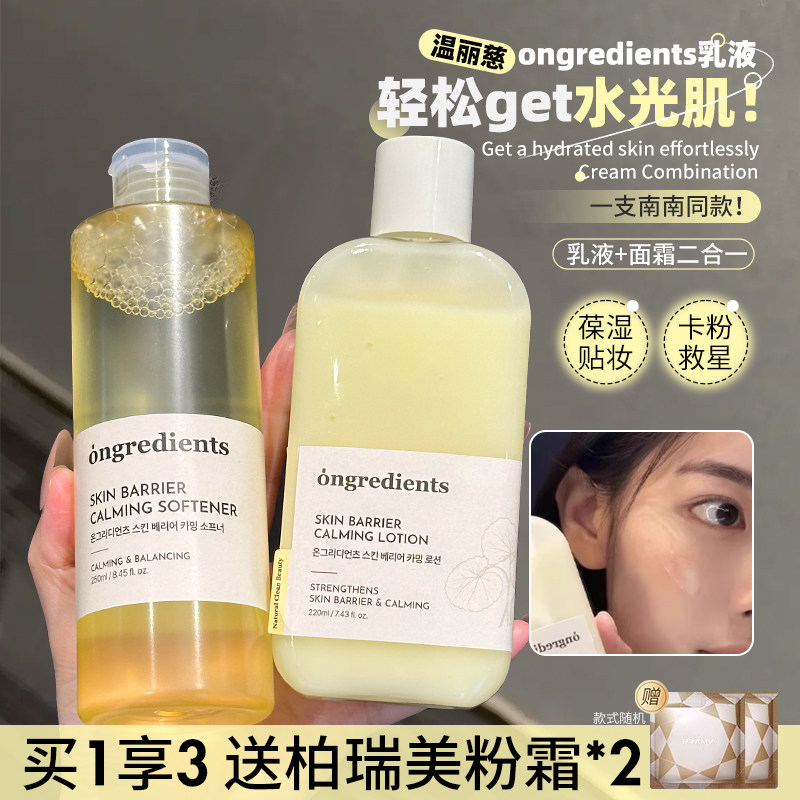 韩国Ongredients温丽慈黄油妆前乳爽肤水补水滋润保湿润肤乳图片