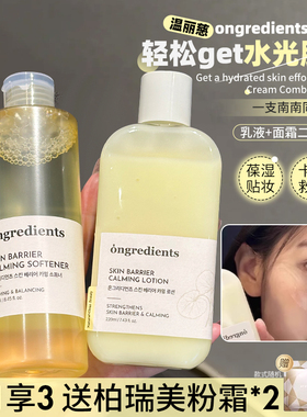 韩国Ongredients温丽慈黄油妆前乳爽肤水补水滋润保湿润肤乳