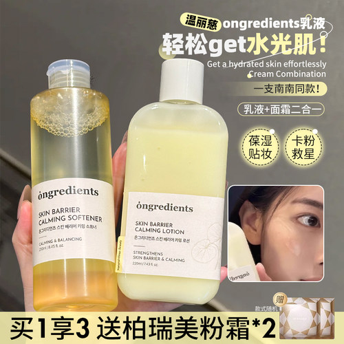 韩国Ongredients温丽慈黄油妆前乳爽肤水补水滋润保湿润肤乳
