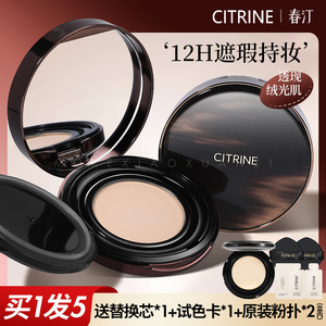 春汀生巧气垫bb霜遮瑕持久保湿遮瑕不易脱妆油皮干皮粉底液女正品