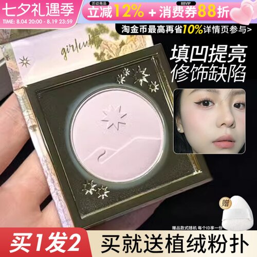 girlcult高光桃花源哑光膨胀色面部面中提亮腮红腮紫珠光粉色正品
