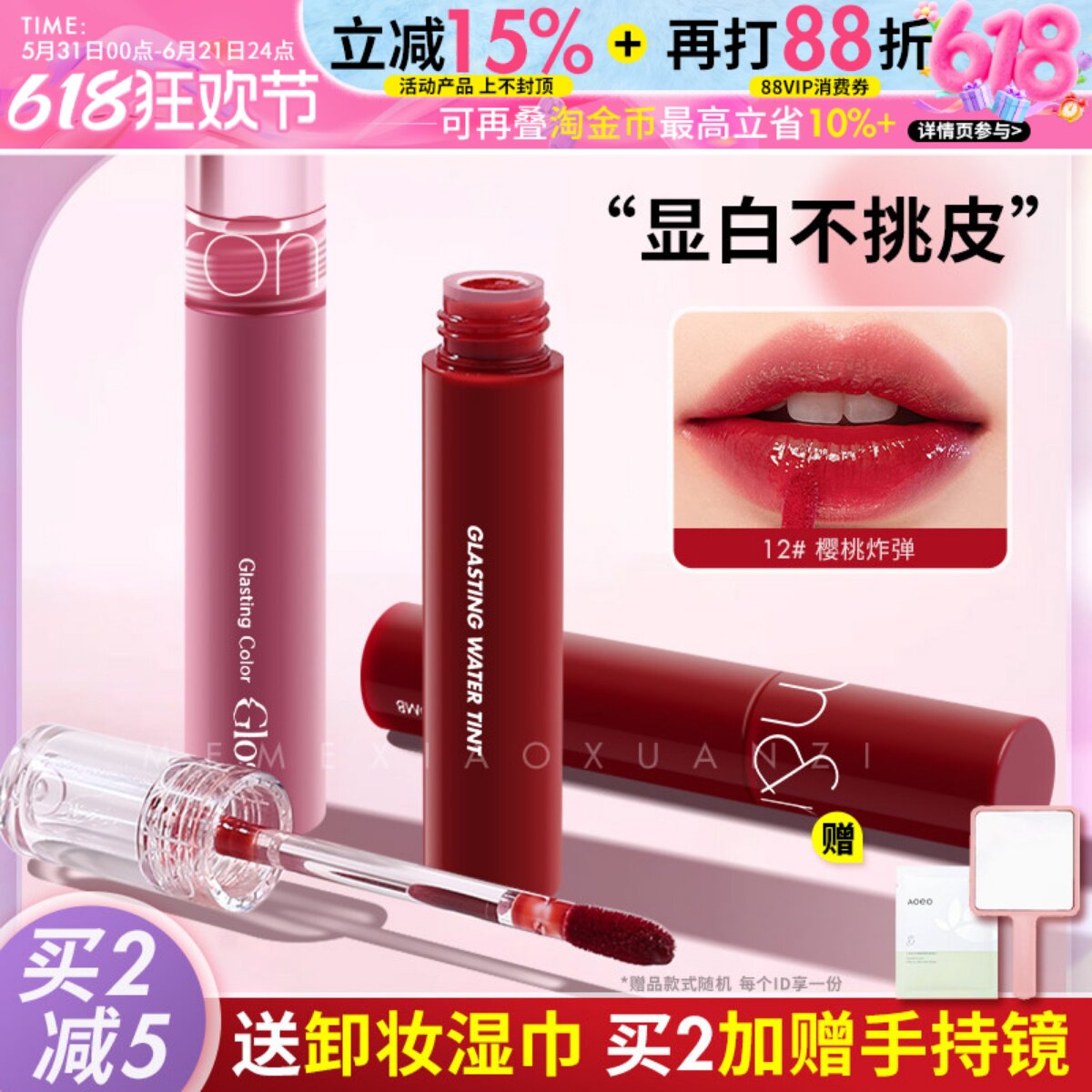 韩国Romand果汁唇釉12丝绒06哑光口红07水光镜面唇蜜20联名奶茶18