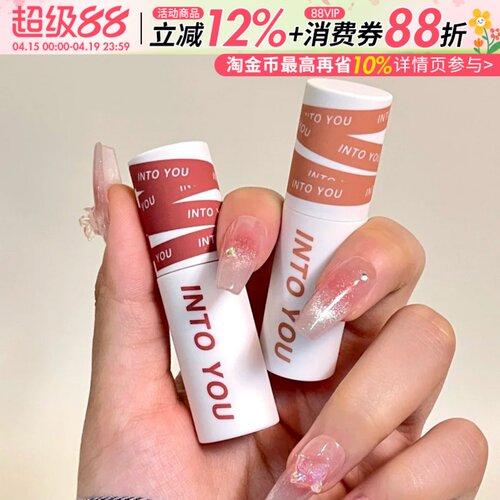 intoyou唇泥em05女主角空气唇釉冷感哑光口红水雾08into you正品