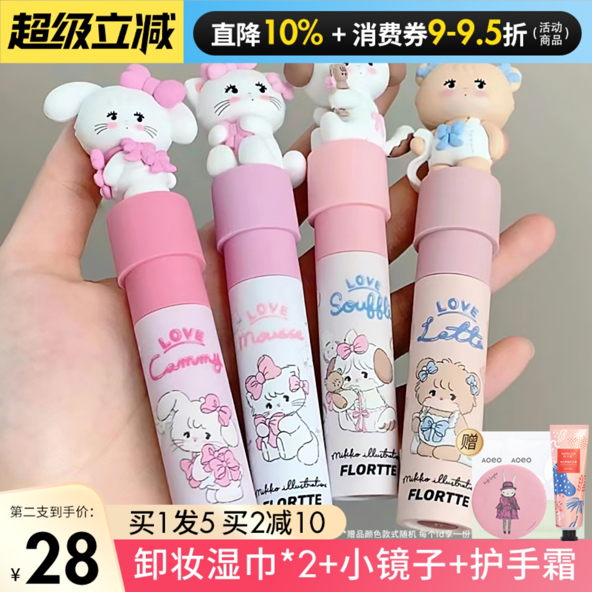 正品授权！mikko联名奶糕唇霜03