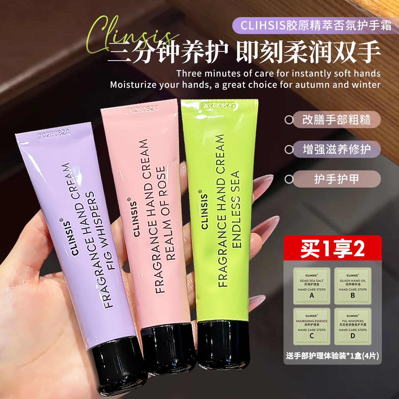 从手香到脚~Clinsis护手霜手部奢养SPA护甲手霜深层滋润防干裂