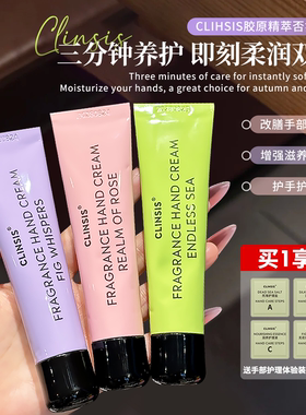 从手香到脚~Clinsis护手霜手部奢养SPA护甲手霜深层滋润防干裂