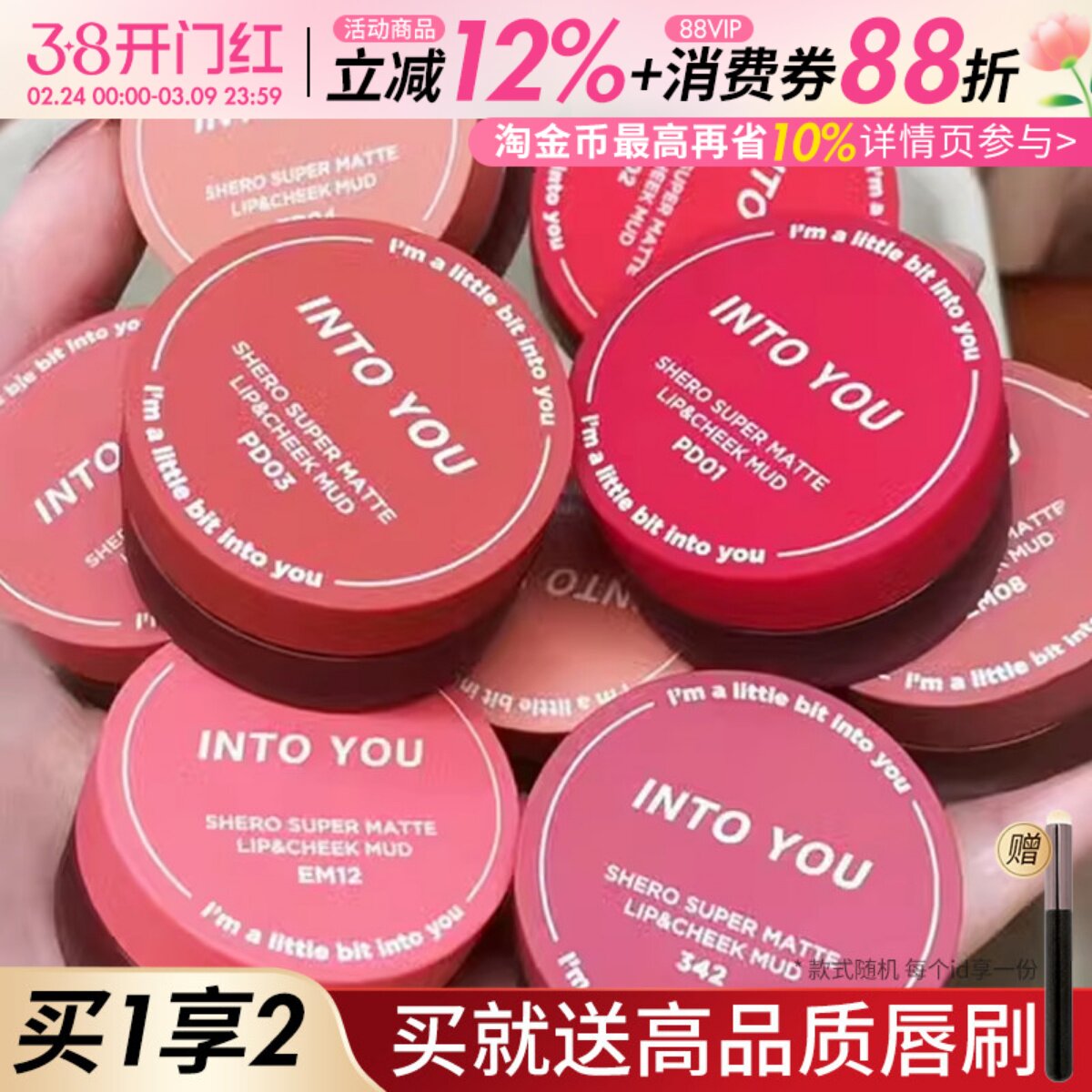 into you罐装唇泥342唇釉em525裸色系08雾面pd02显白口红intoyou