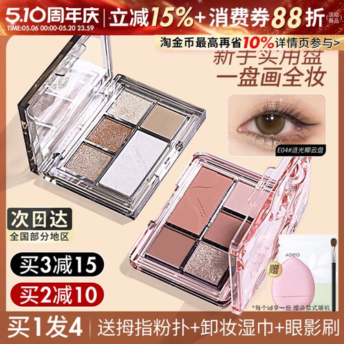 订阅惊喜价唯资五色眼影