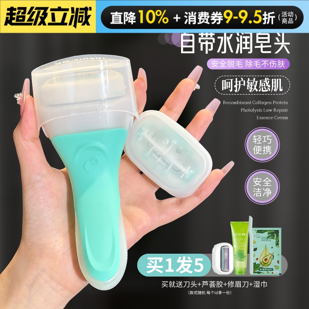 Schick/舒适女士剃毛刀手动