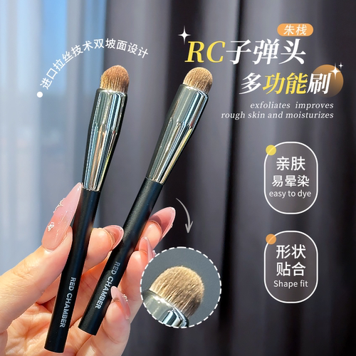 口红唇釉好搭档！RED CHAMBER多用刷子弹头设计柔润圆头唇刷晕染