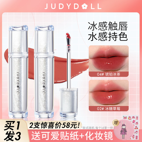 春晚同款！橘朵冰熨斗唇露2支58