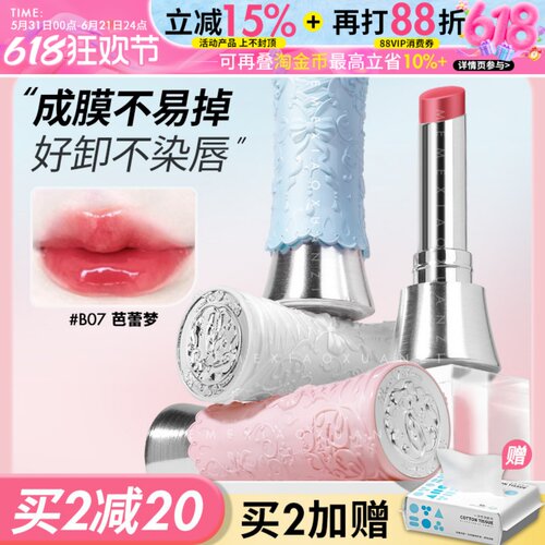 订阅享优惠花知晓天鹅固体口红