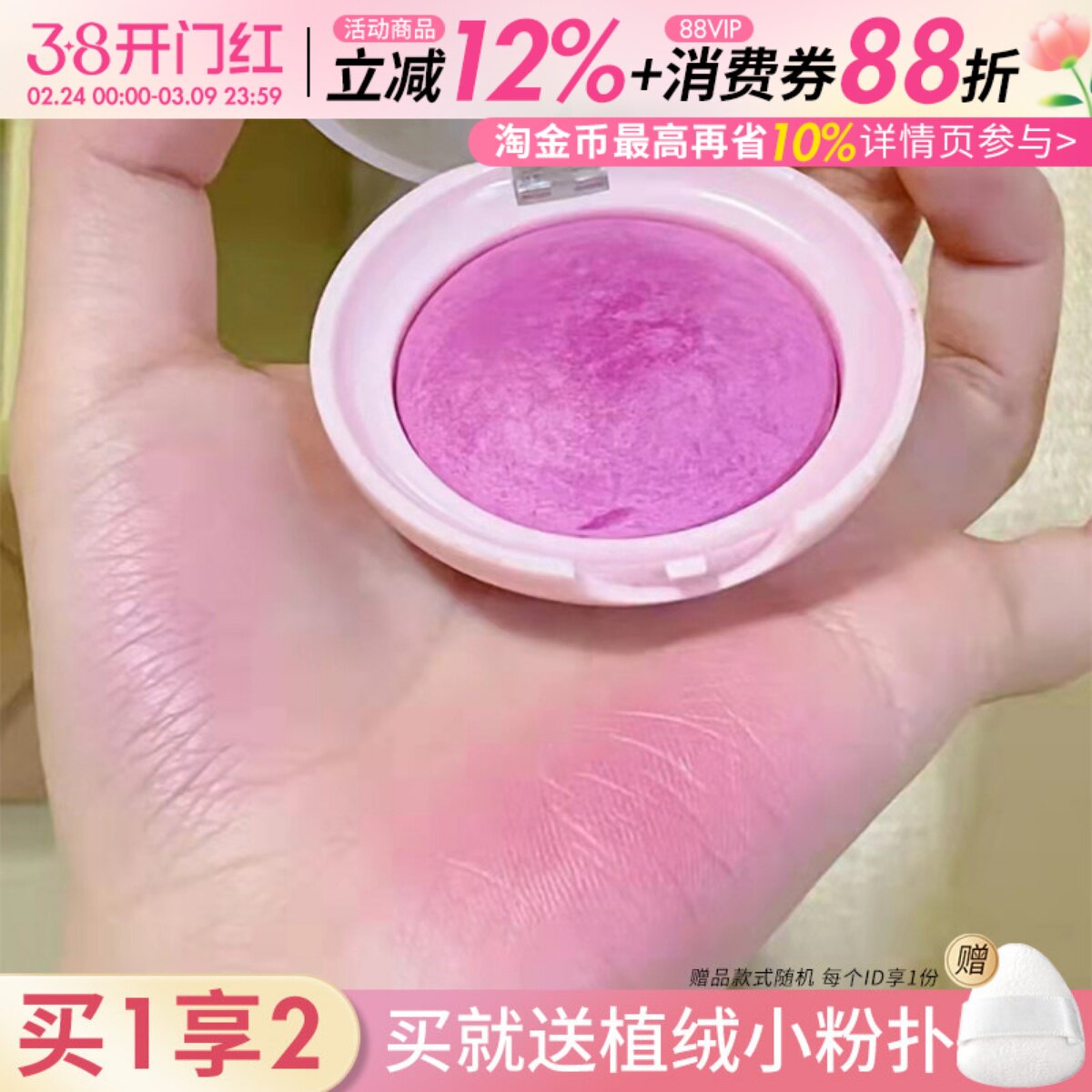 Spenny诗佩妮腮红收缩膨胀色腮紫腮蓝单色胭脂晒红提亮2025年新款