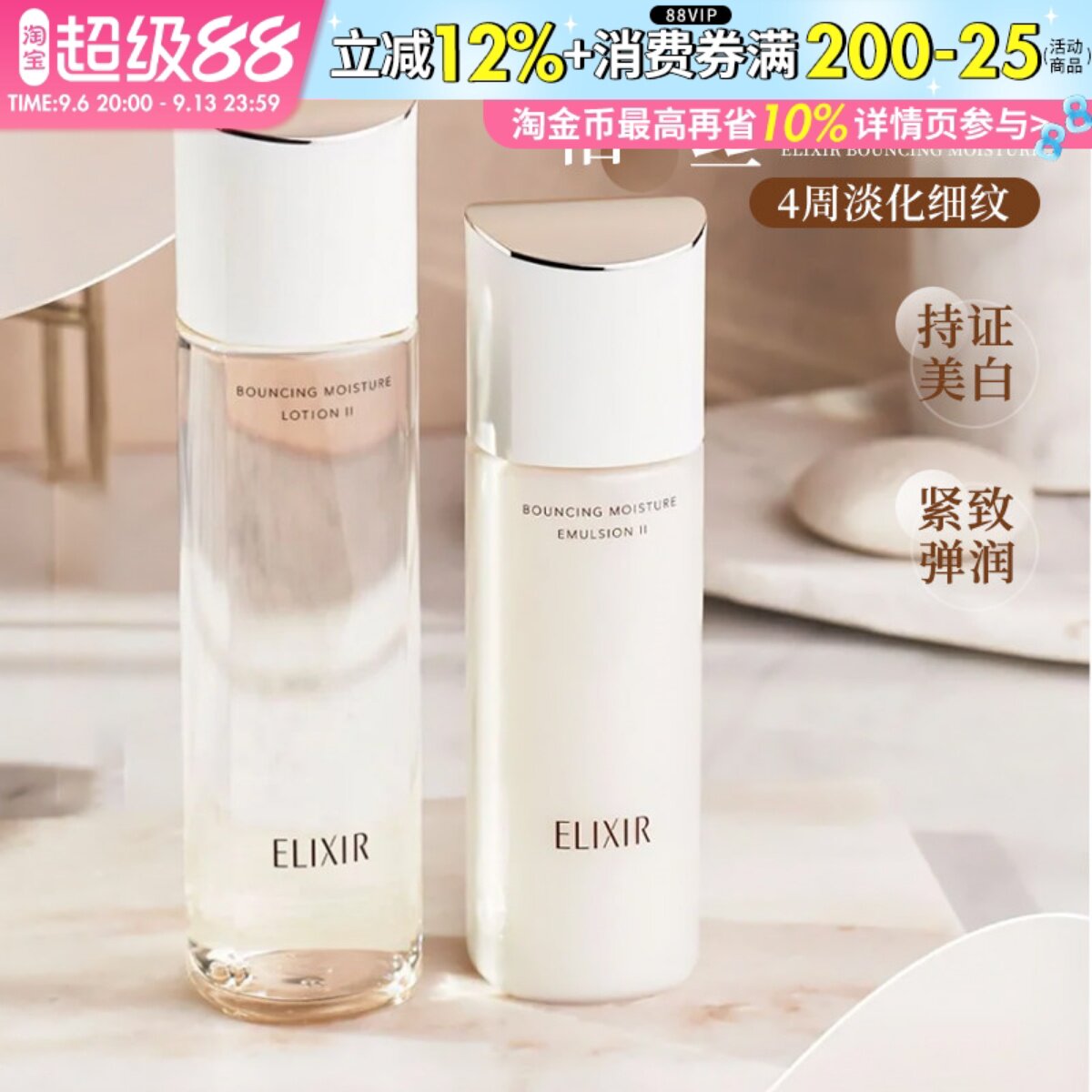 怡丽丝尔胶原水乳持证美白图片