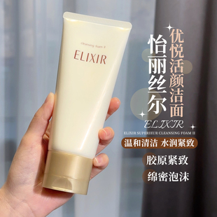 Elixir怡丽丝尔优悦活颜洗面奶洁面泡沫深层清洁洁面乳卸妆滋润款