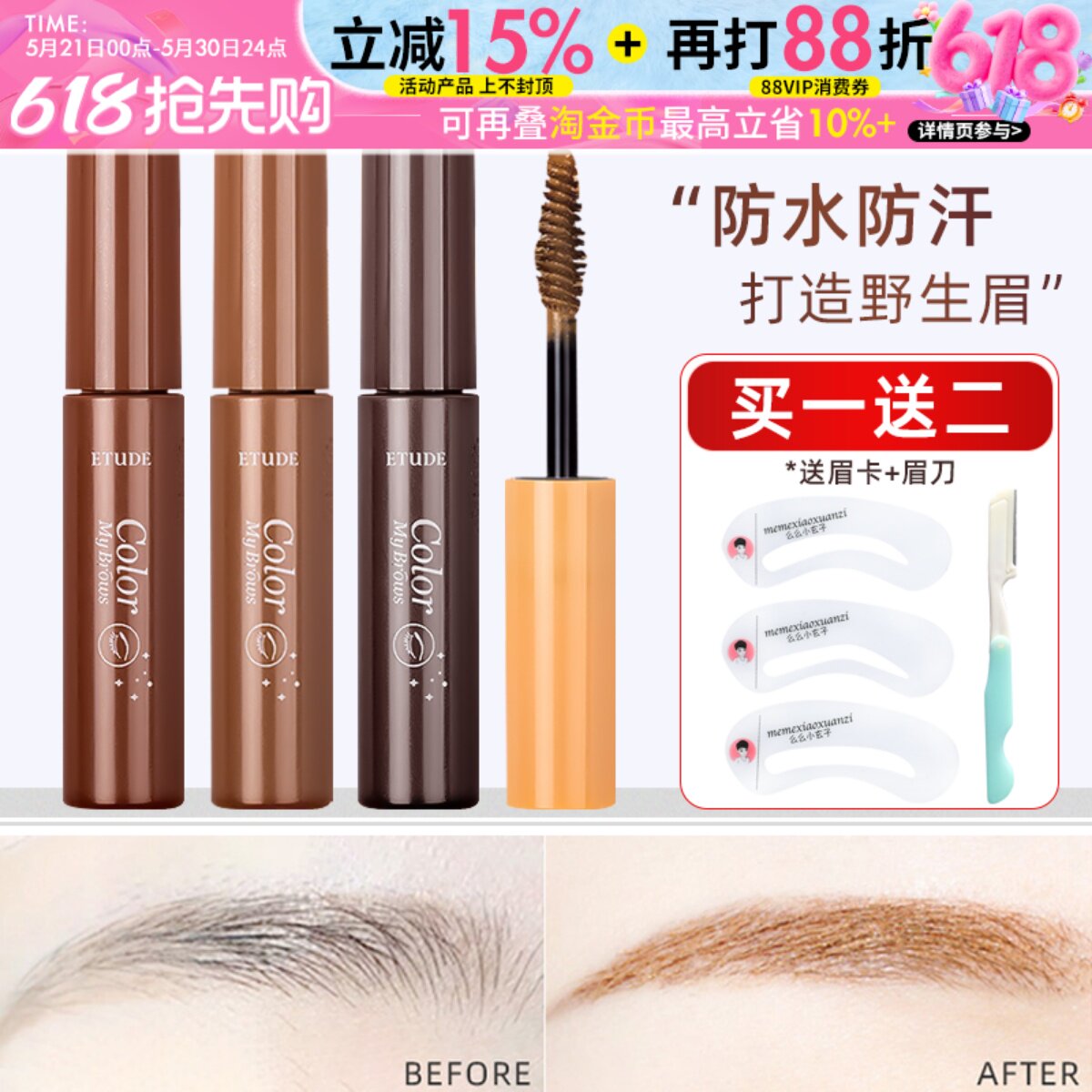 爱丽小屋眉膏染眉膏女仿水持久不脱色眉笔眉粉三合一定型伊蒂之屋