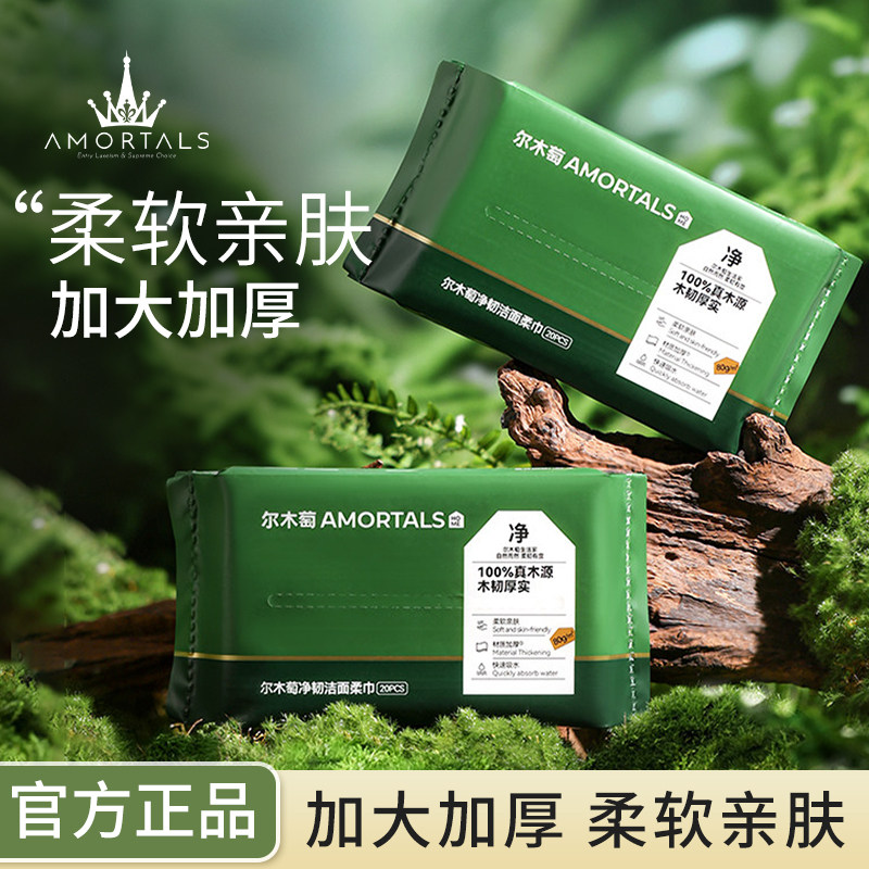 尔木萄净韧款抽取洗脸巾一次性美容院抽取洗面巾擦脸巾加厚加大