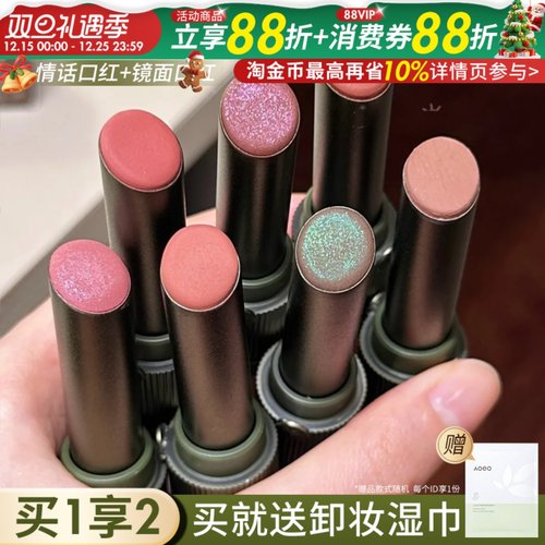 中式美学！girlcult本草纲目情话唇霜雾面哑光唇泥镜面口红唇蜜女