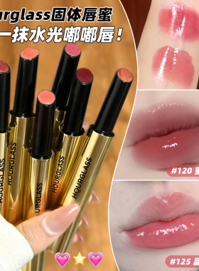 Hourglass固体唇蜜口红唇釉小金管滋润不易沾杯120/125女品牌正品