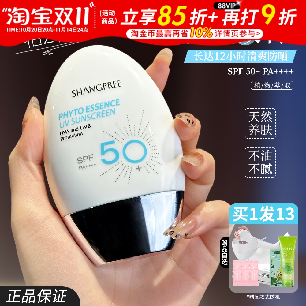 韩国香蒲丽防晒霜女60mlSPF50+清爽面部隔离紫外线三合一官方正品