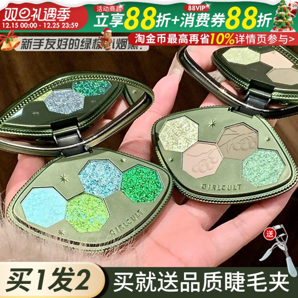 Girlcult四色眼影盘淘金娘变色龙哑光珠光显色烟熏玩妆眼影新品