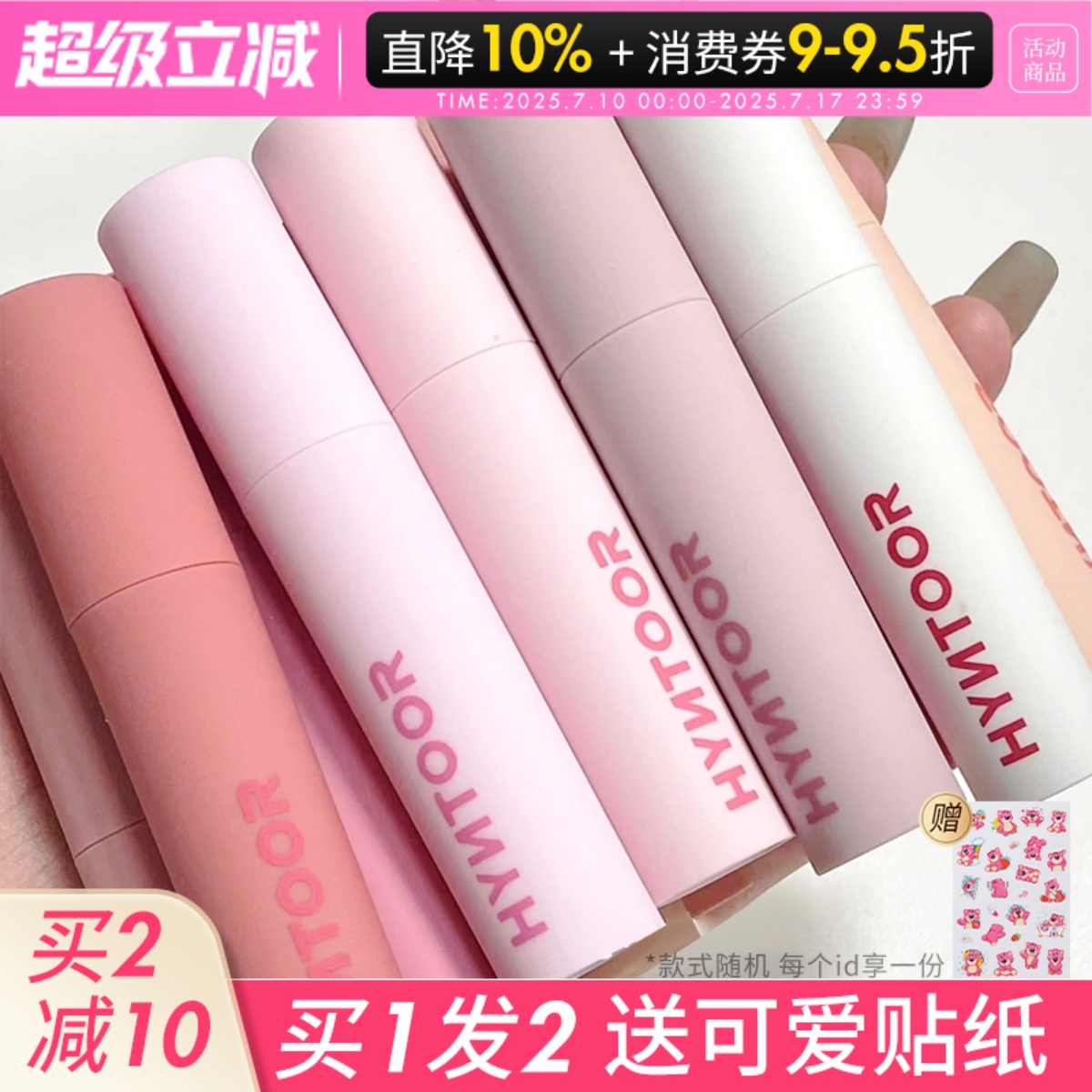 现货速发！黑兔唇泥全系列！
