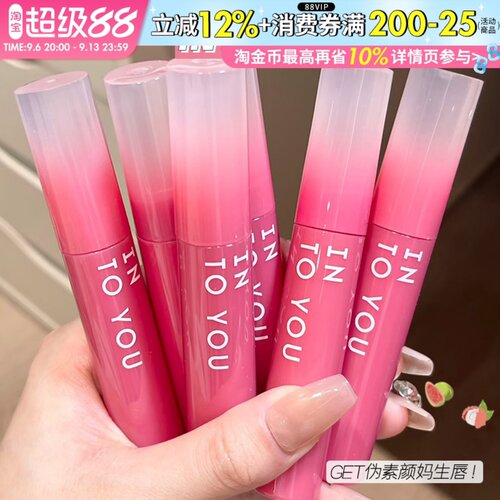 intoyou水雾唇釉em08唇泥水感唇蜜口红镜面摩尔庄园秋冬into you