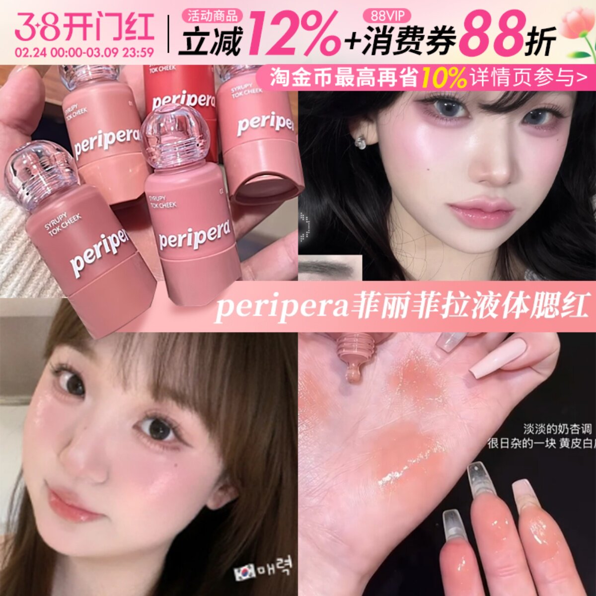 韩国peripera菲丽菲拉液体腮红小奶瓶滴管蜜桃03唇颊两用水光高光
