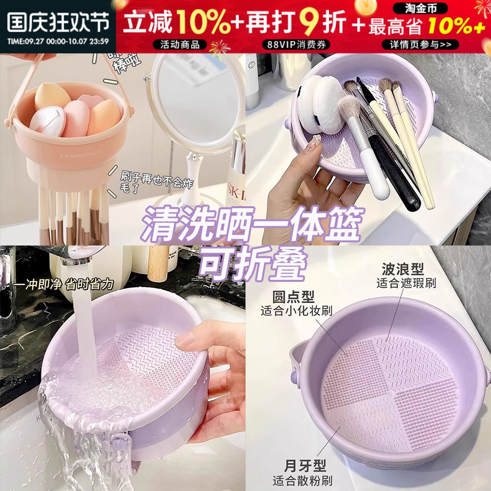 化妆刷清洗晾晒一体收纳桶盒置物架美妆蛋粉扑清洁不伤刷毛神器