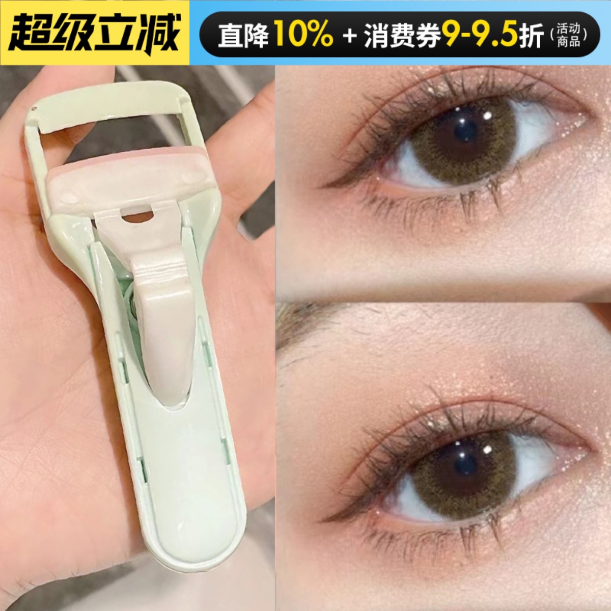 【到手5.1】玛丽安新版睫毛夹