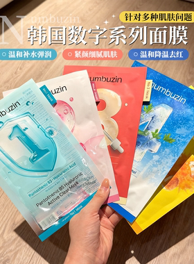 【保税】韩国numbuzin数字面膜保湿补水紧致精华面膜贴oliveyoung