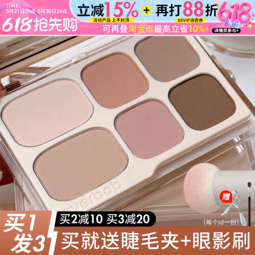 咨询惊喜价everbab眼影2.0升级款