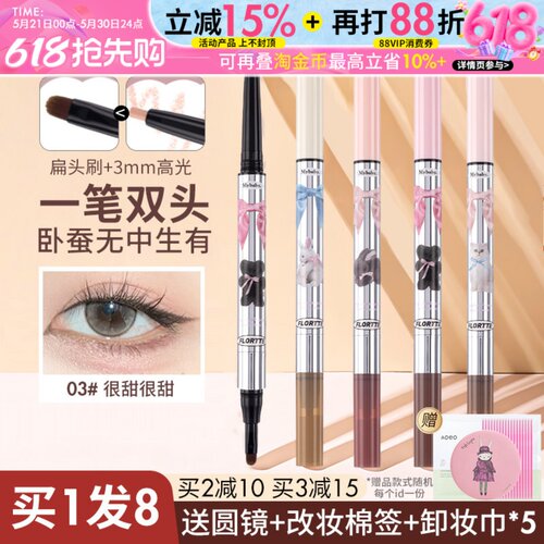 一笔3d卧蚕笔花洛莉亚新品