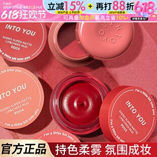 into you罐装唇泥342唇釉em525裸色系08雾面哑光显白口红intoyou