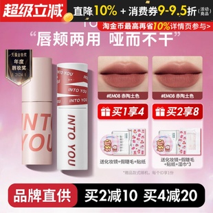 into you唇泥空气唇釉唇蜜em525水雾雾面哑光08裸色系口红intoyou