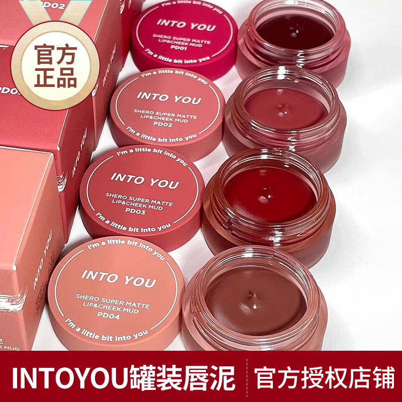 into you罐装唇泥唇釉em525裸色系08雾面pd02显白口红intoyou正品