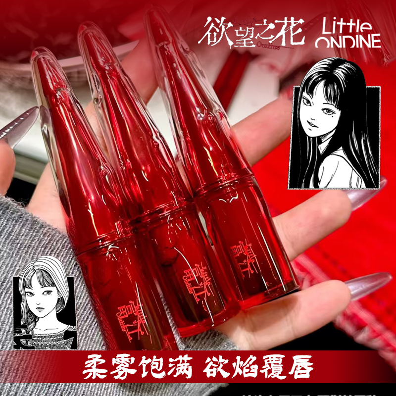 伊藤润二狂热联名~小奥汀富江丝绒水唇泥柔雾唇釉口红不易沾杯女