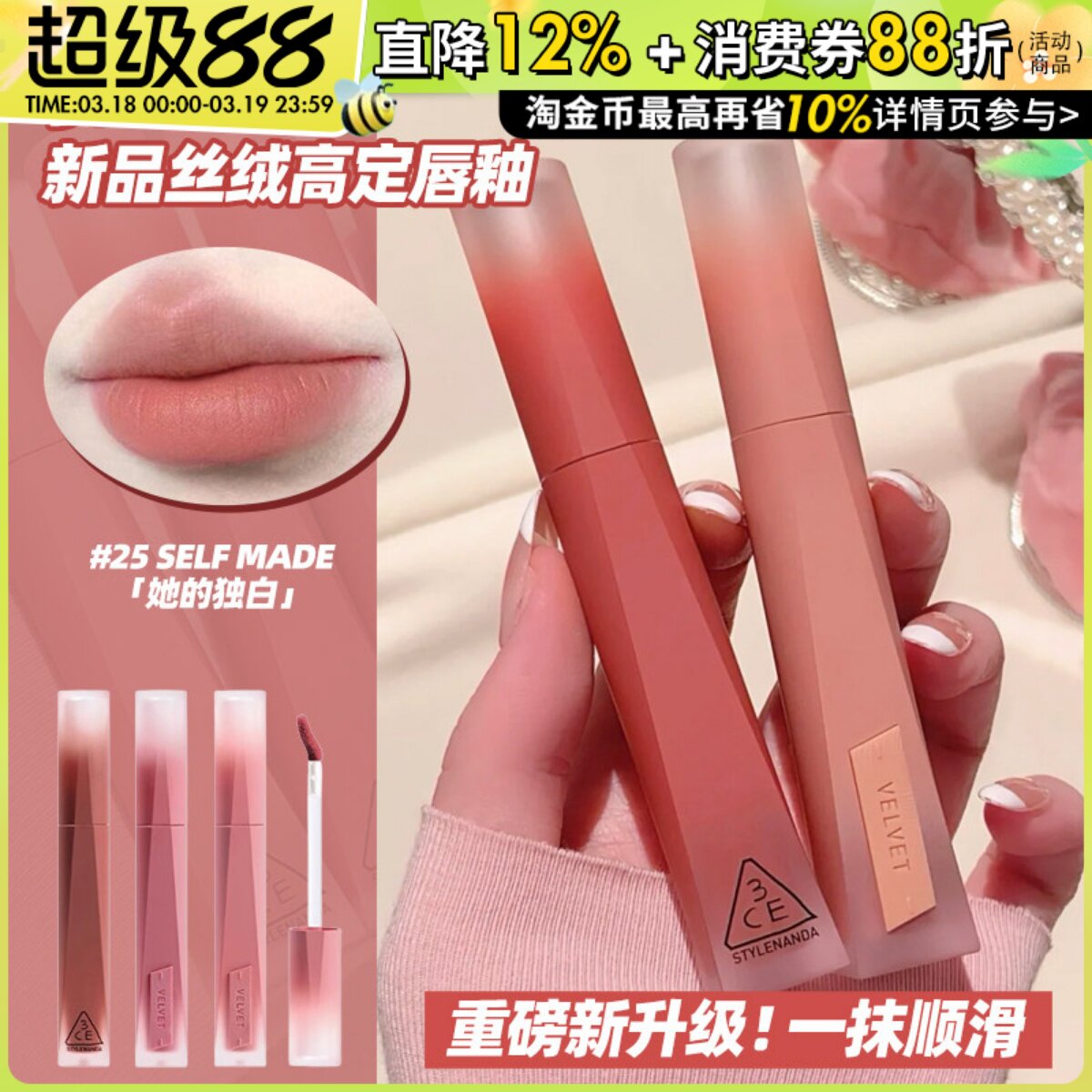 3CE新品丝绒高定唇釉唇霜雾面哑光复古口红显白复古红梨豆沙裸色