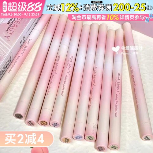 现货速发纯欲感妈生卧蚕笔