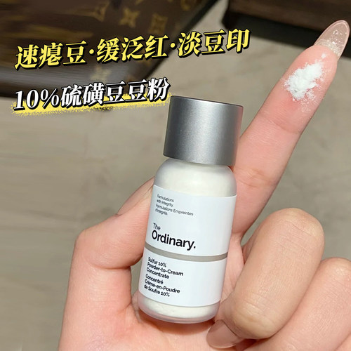 TheOrdinary祛痘精华5g