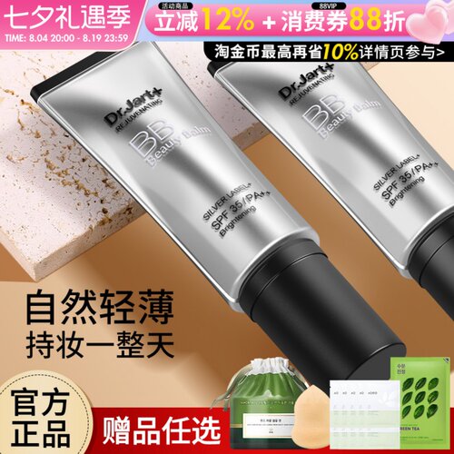 韩国银管持久控油粉底液隔离气垫