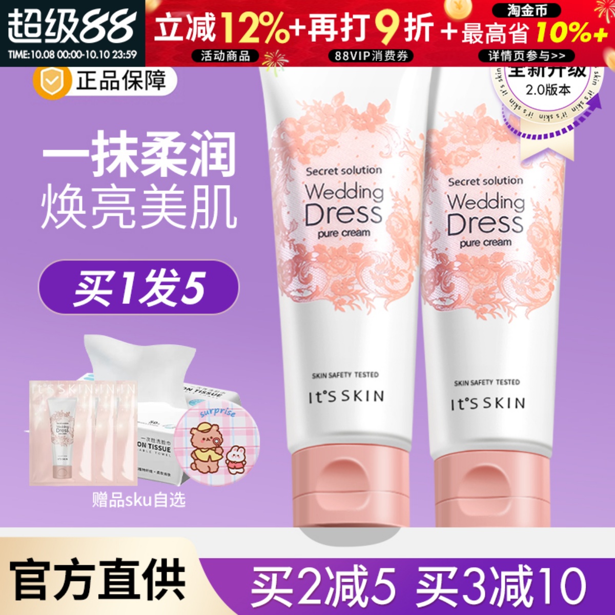 关注店铺享惊喜价！伊思身体乳