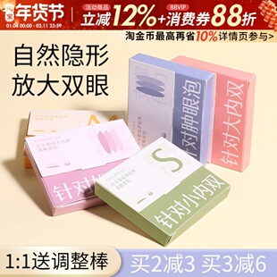 尔木萄双眼皮贴信手拈来女隐形自然无痕蕾丝肿眼泡单面月牙橄榄型