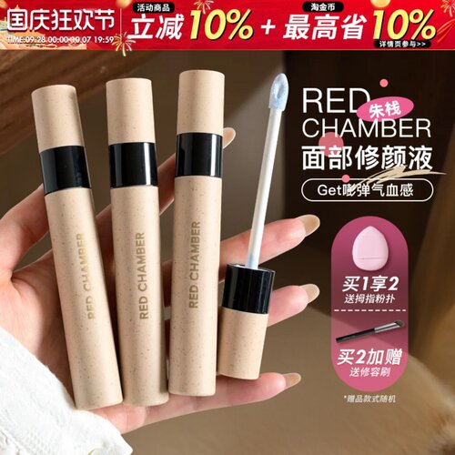 RC朱栈遮瑕液蓝色提亮液面部修颜笔持久不易脱妆液体高光转色液女