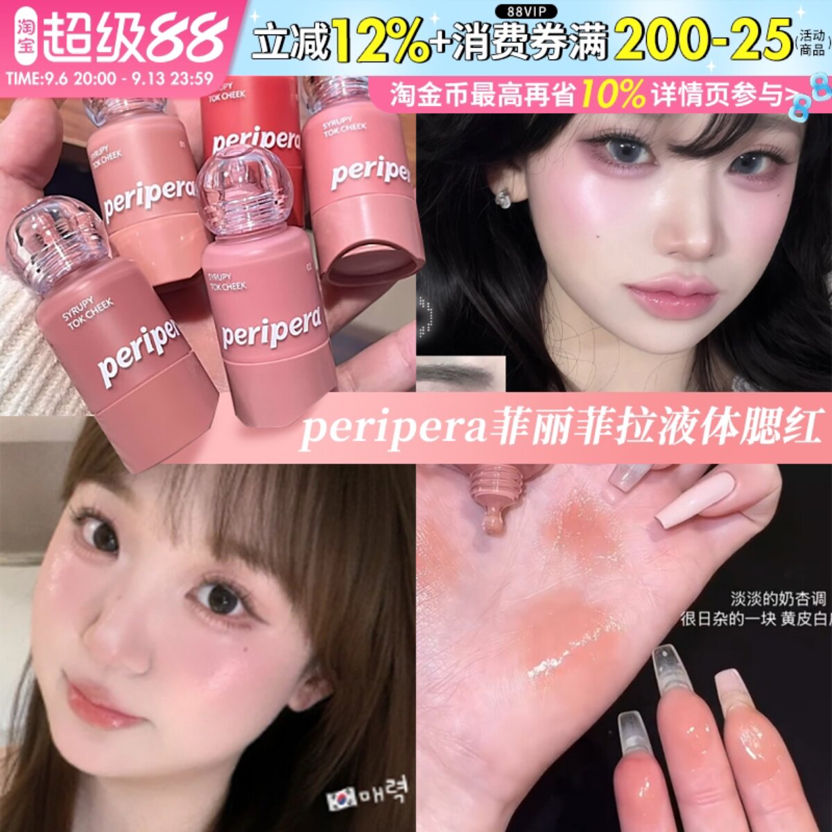 韩国peripera菲丽菲拉液体腮红小奶瓶滴管蜜桃03唇颊两用水光高光
