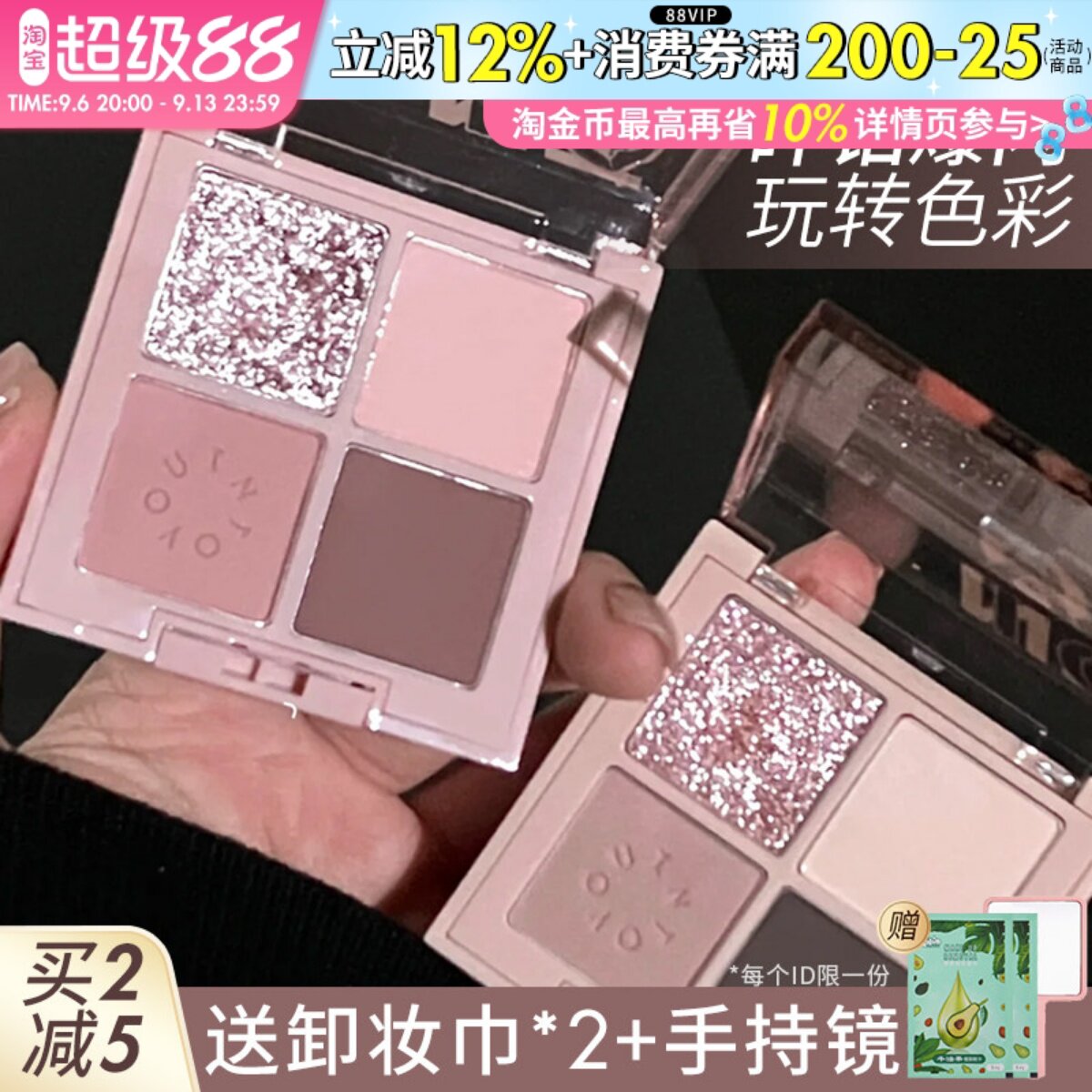 现货速发无花果四色眼影盘图片