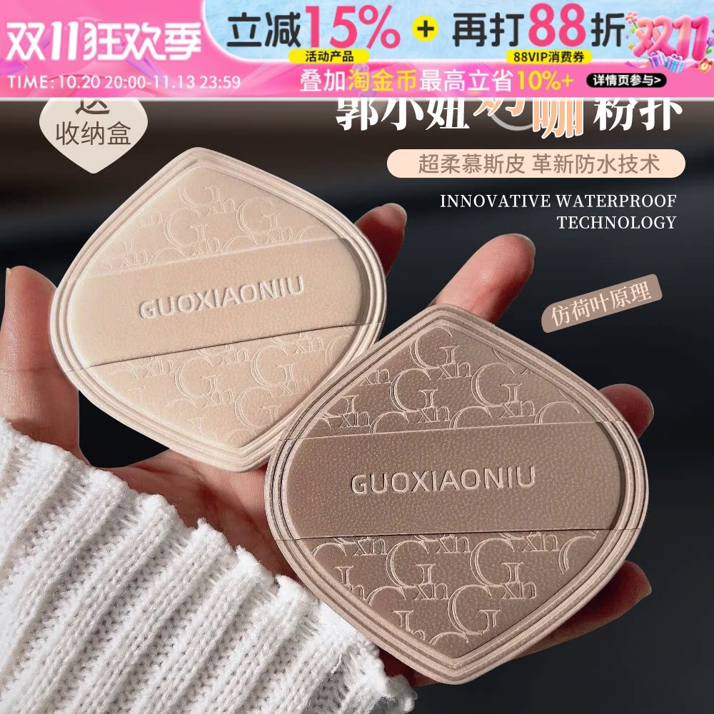 郭小妞奶咖粉扑气垫棉花糖超软不易卡吃粉服帖粉底液专用干湿两用