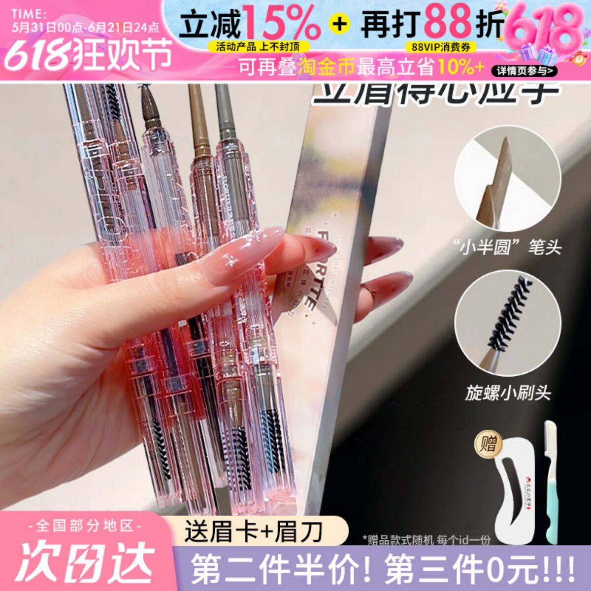 FLORTTE花洛莉亚眉粉笔立体小砍刀女仿水防汗持久初学者柔雾野生