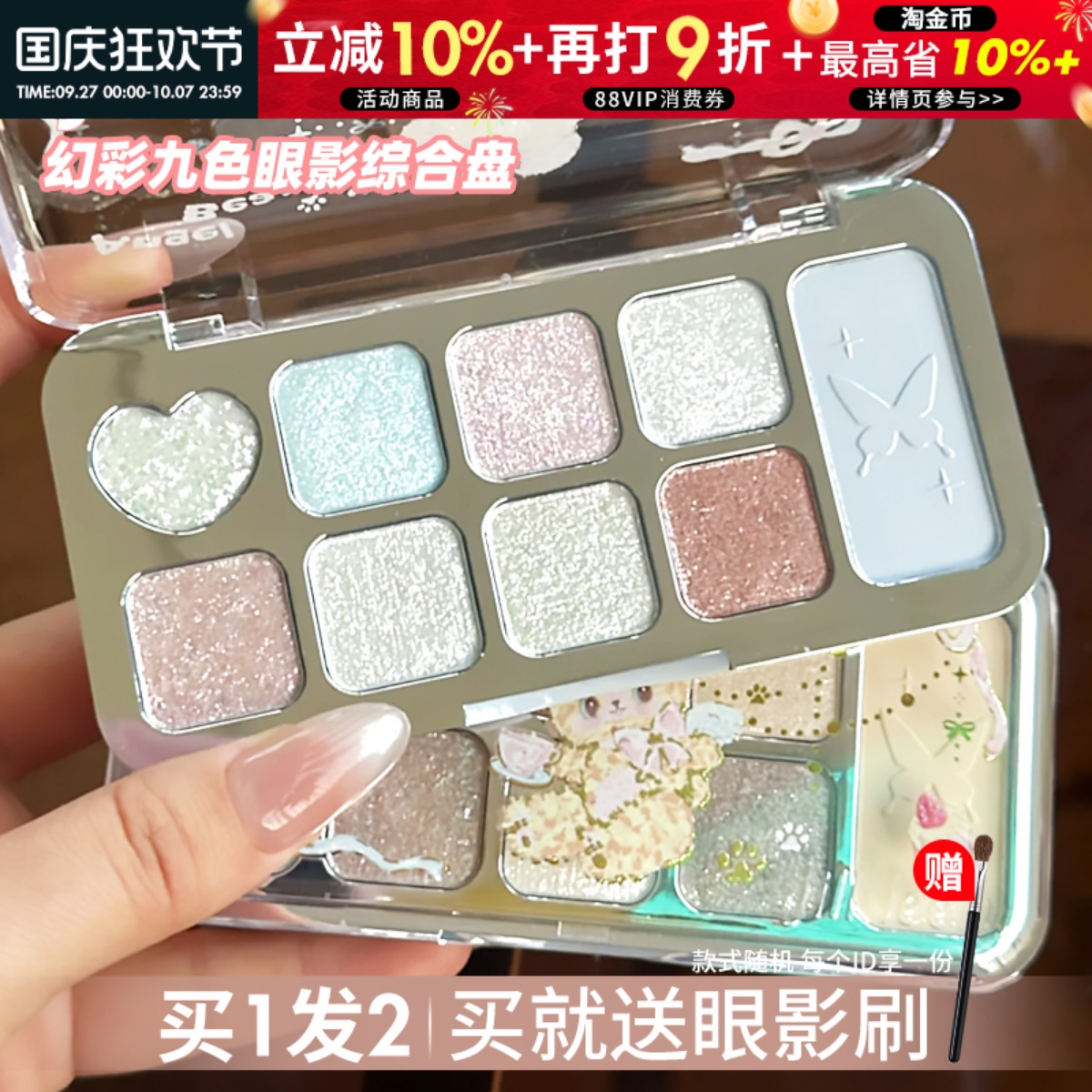 JILL LEEN幻彩九色眼影奶蓝粉钻爆闪综合盘闪光百搭珠光JILLLEEN